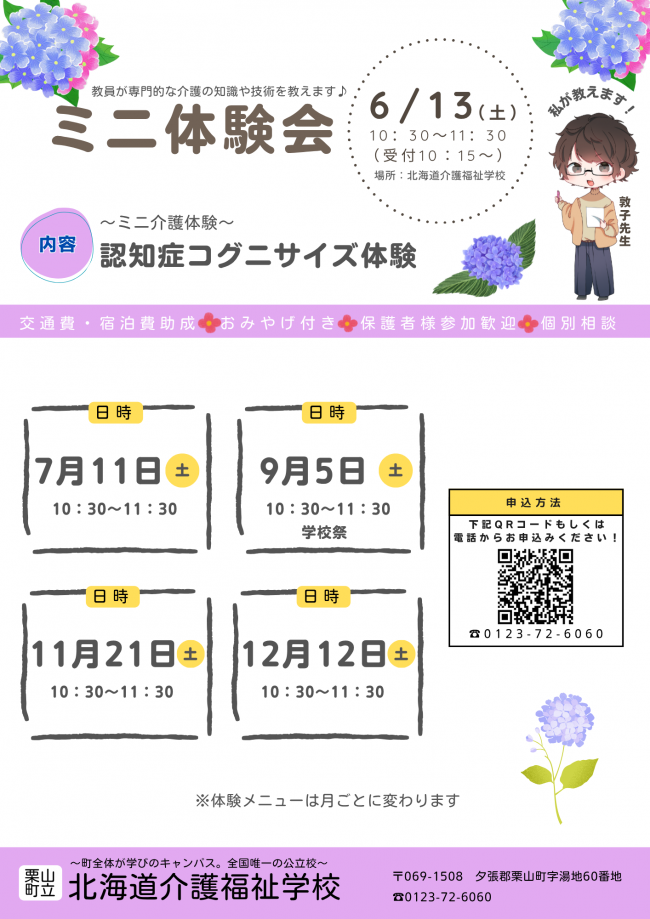 チラシ
