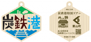 木札イメージ