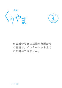 表紙・裏表紙