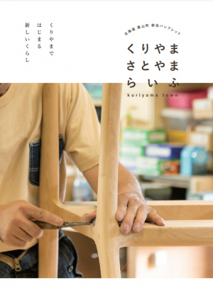 パンフレット