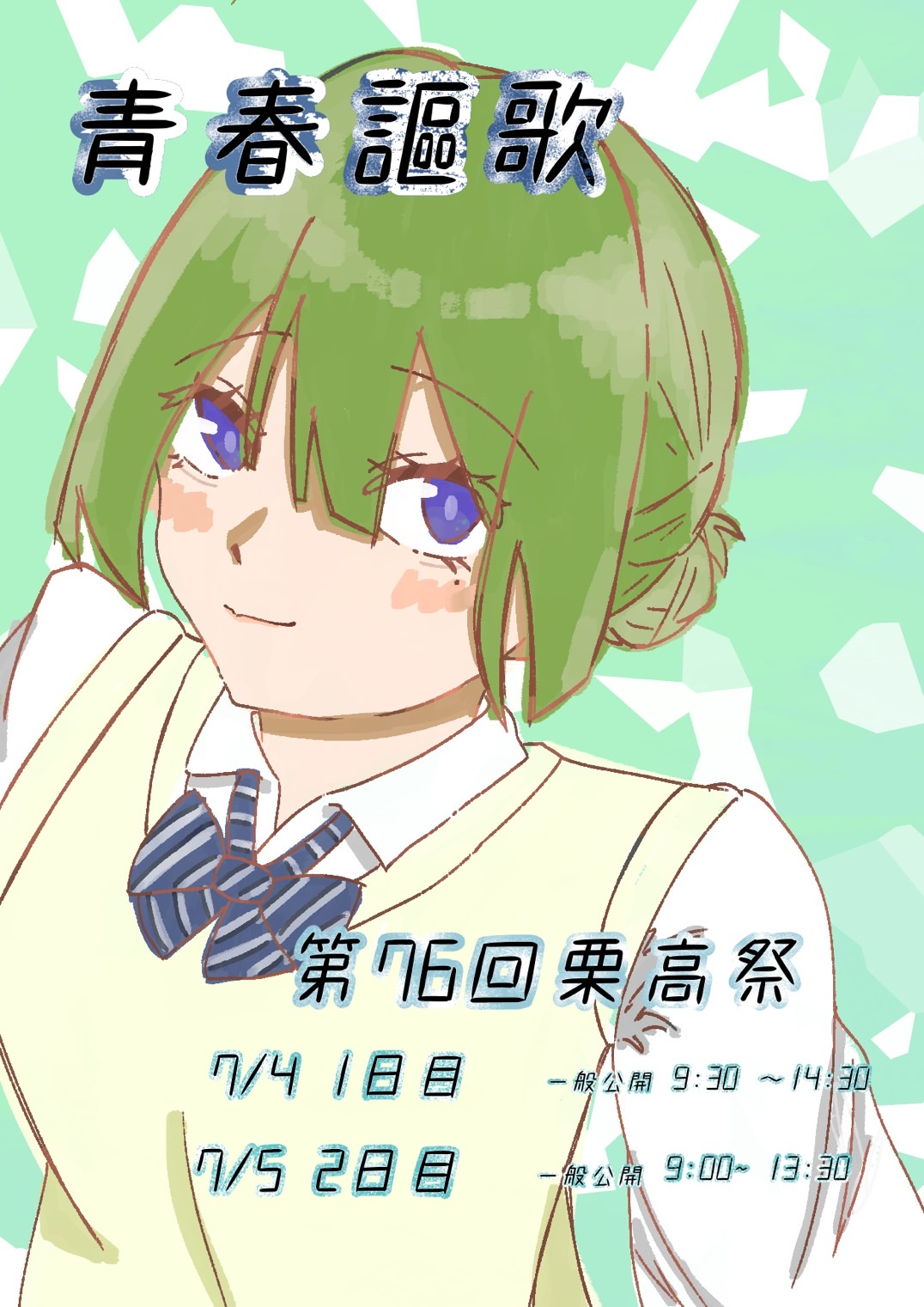 ポスター