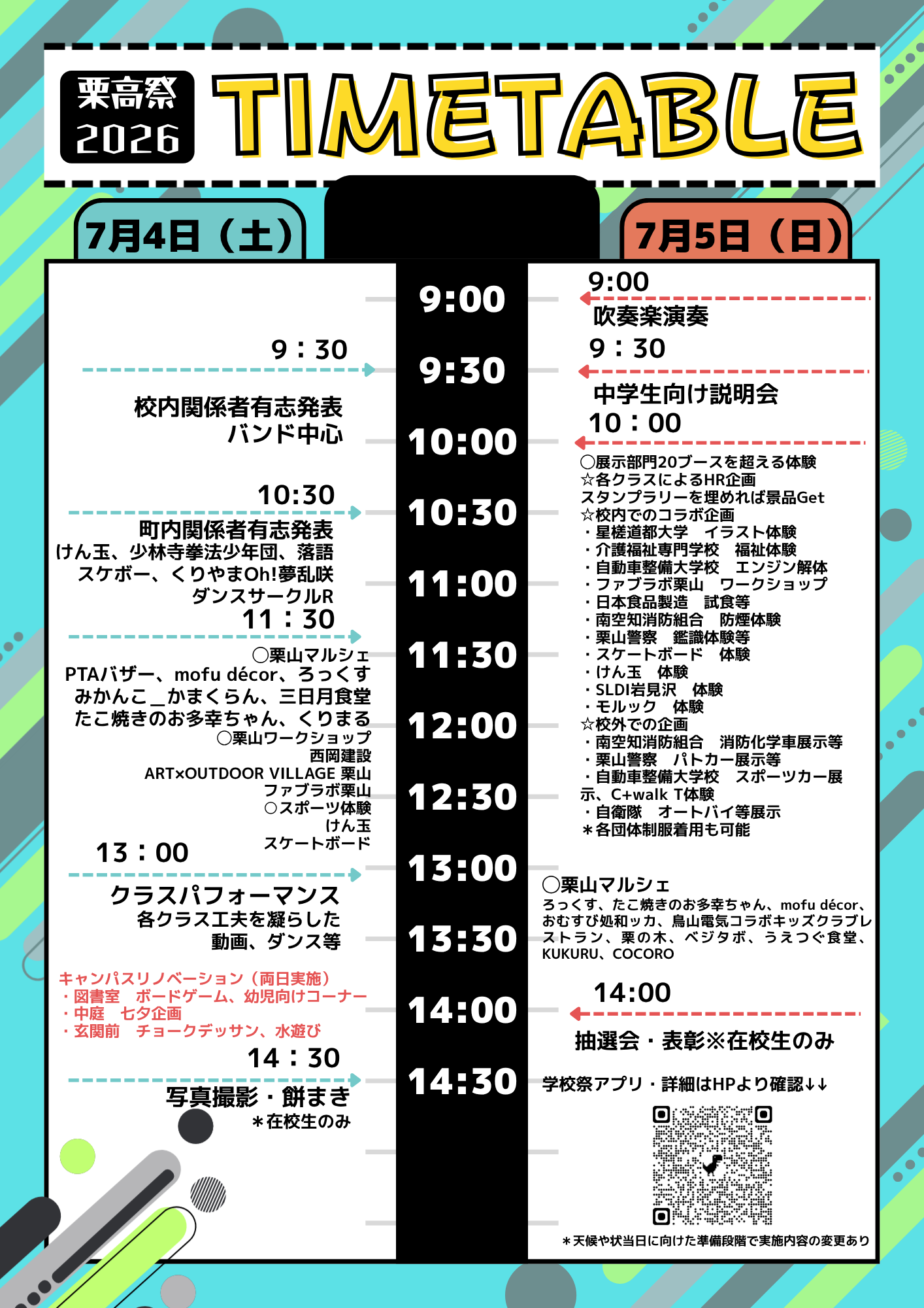 チラシうら