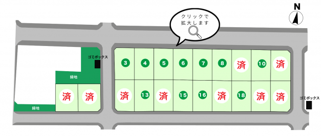 中里分譲地