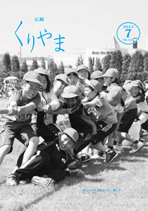 表紙