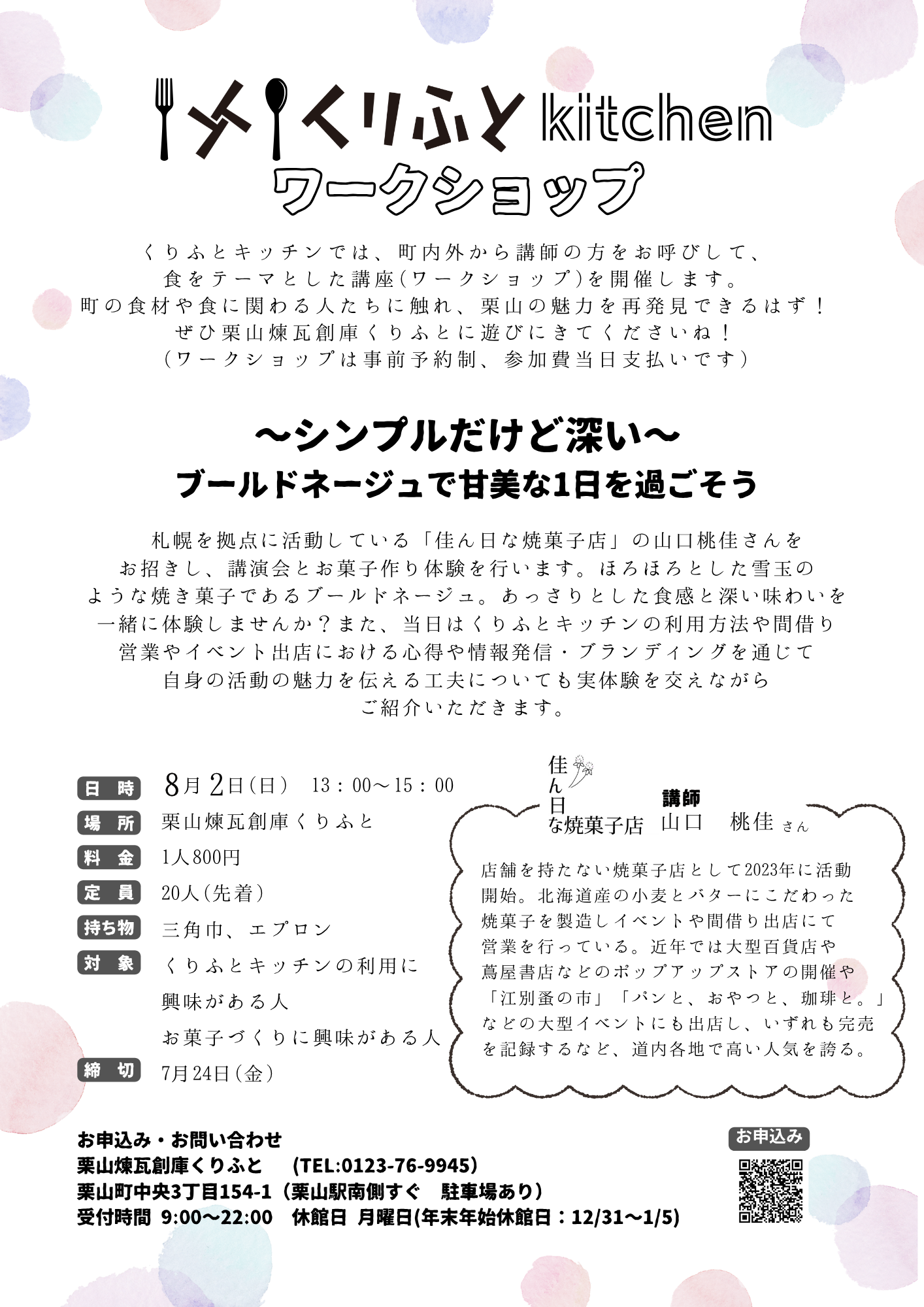 写真①