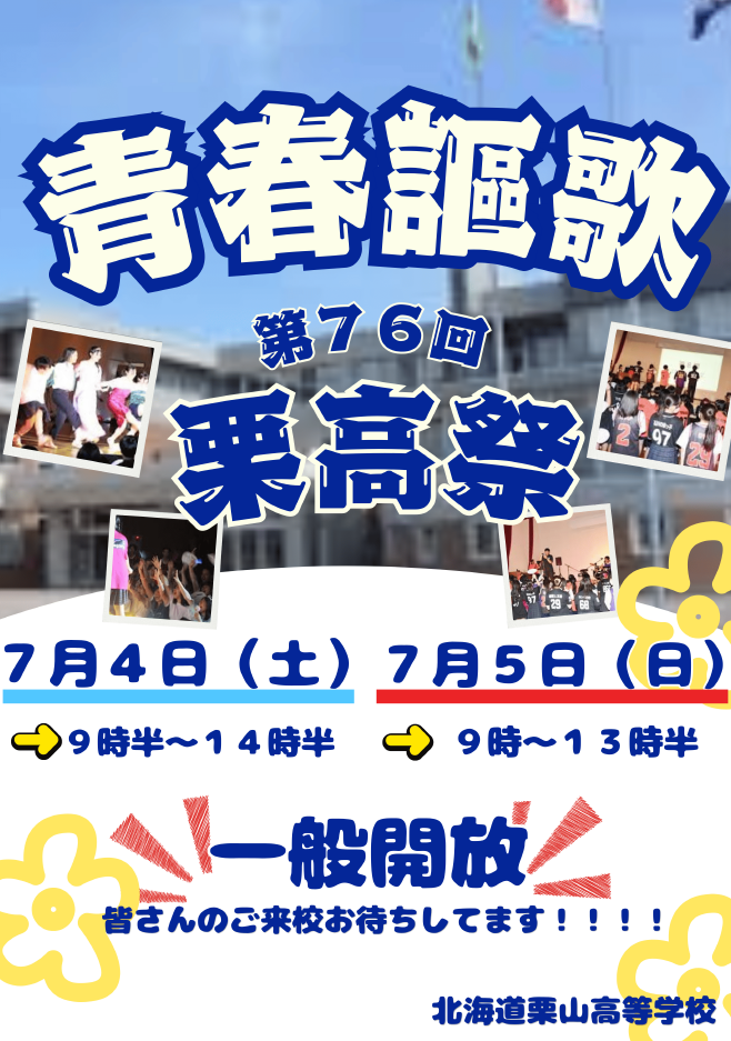 チラシ表