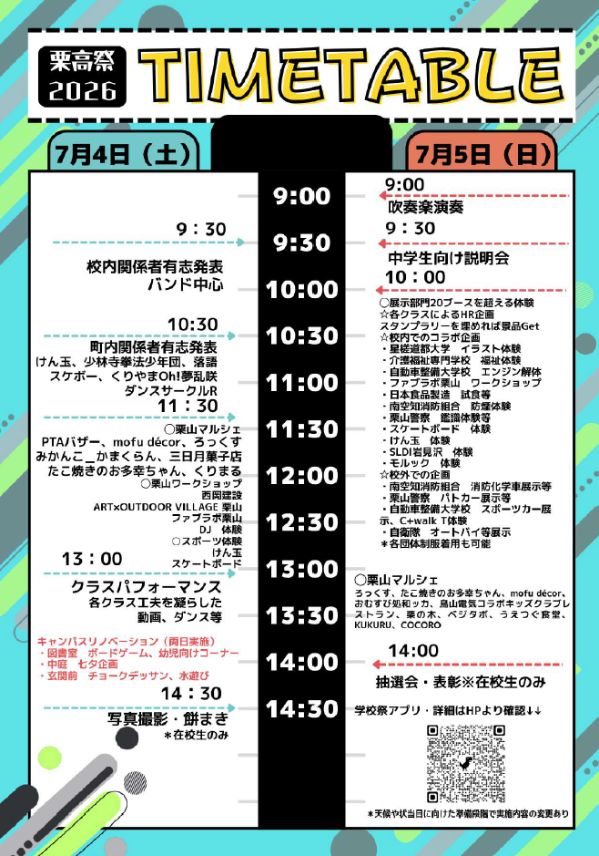 チラシうら