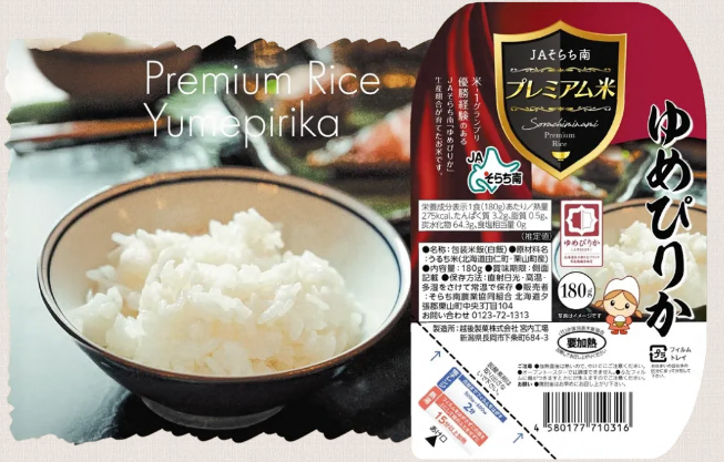 完熟トマトジュース三姉味 1