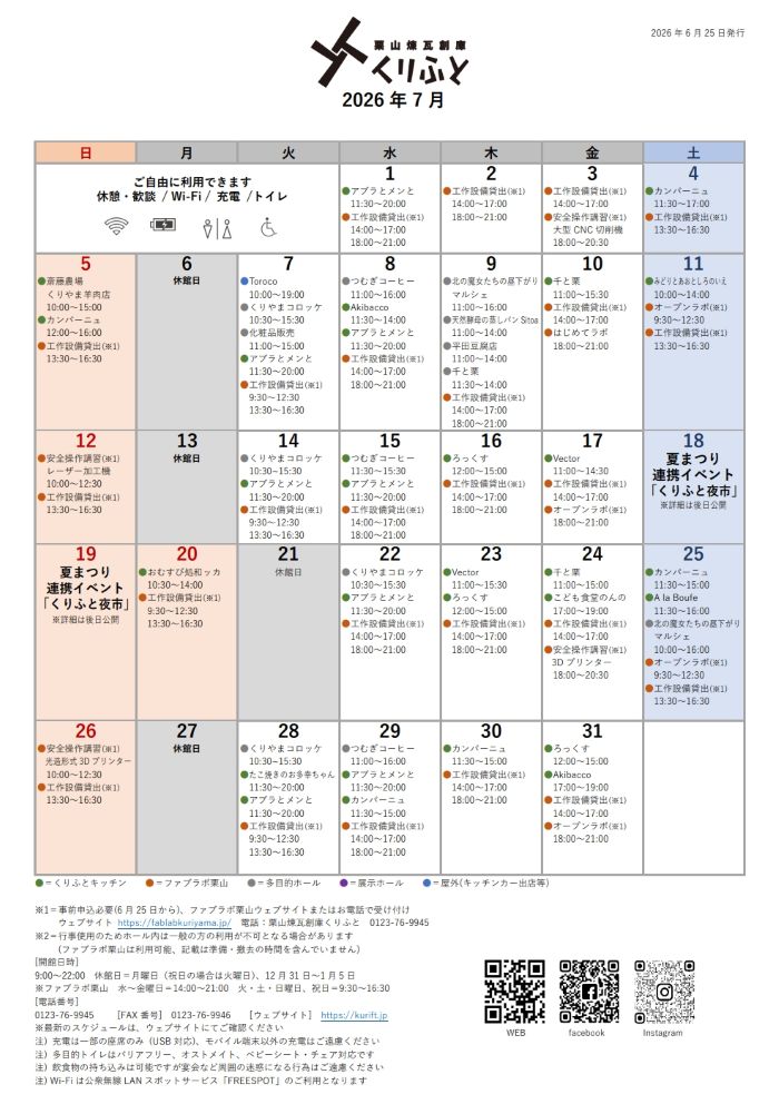 2025年5月_20250321発行（4月23日更新）