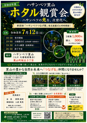 おもて