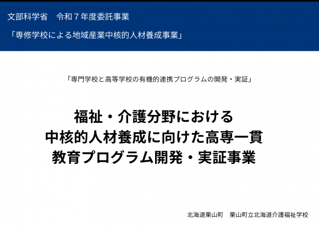 タイトル