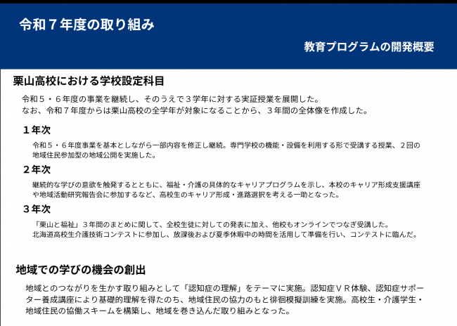 タイトル