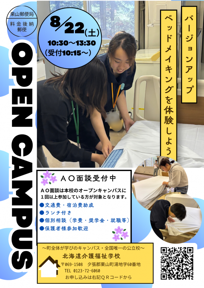チラシ