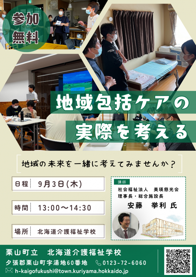 チラシ