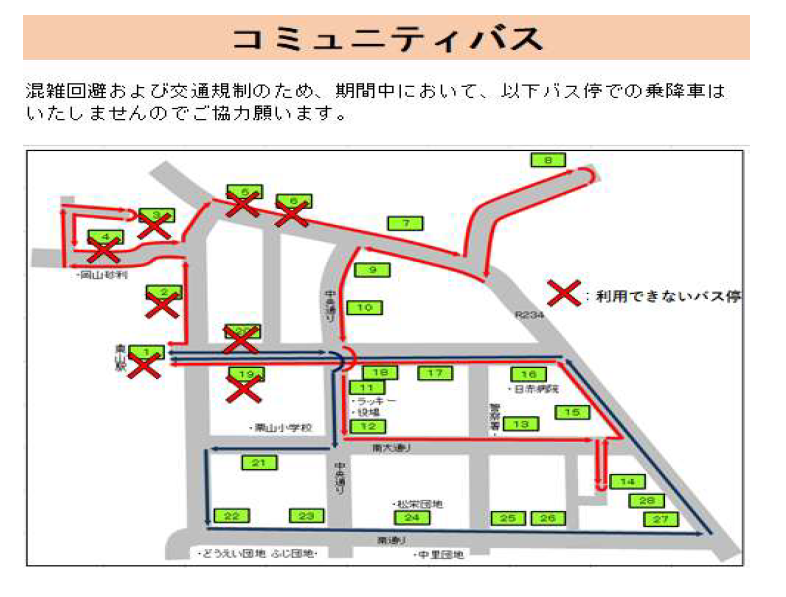 令和8年度 栗山秋まつりコミュニティバス迂回路図