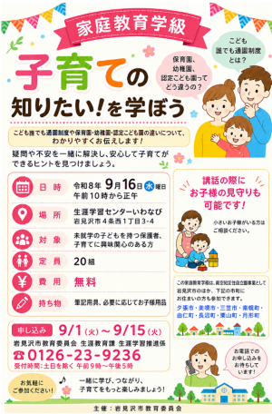 チラシ1