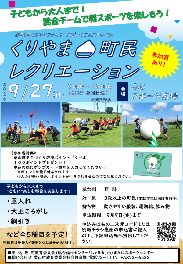 チラシ表