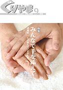 表紙.jpg