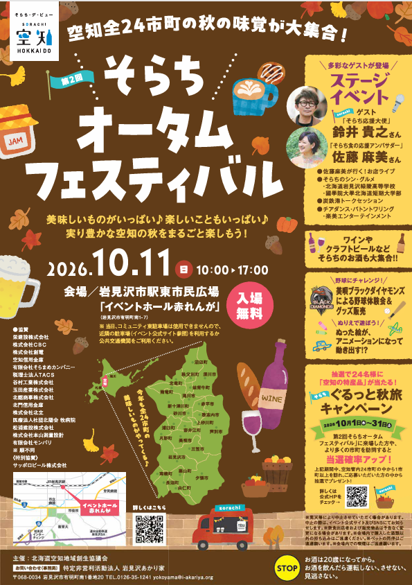 チラシ表
