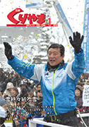 広報表紙.jpg
