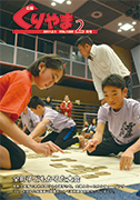 広報表紙.jpg