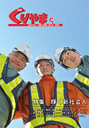 広報表紙.jpg