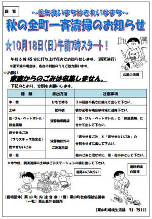 チラシ