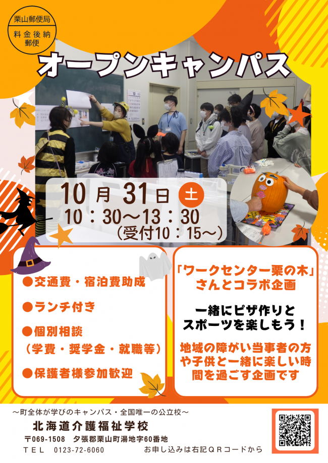 チラシ