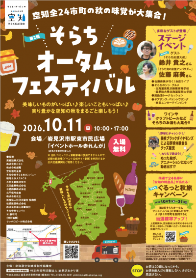 チラシ表面