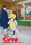 平成30年5月号表紙.jpg