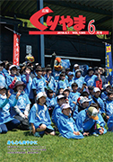 1806_kouhou.jpg