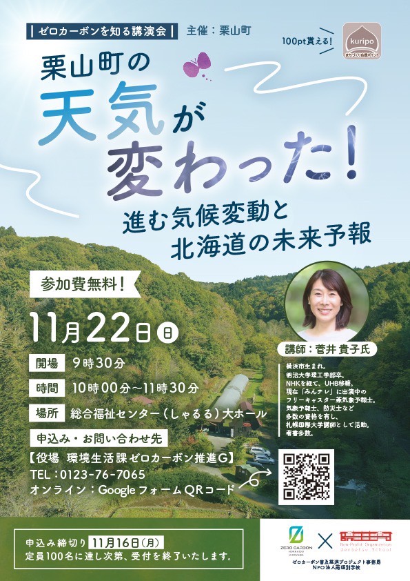 講演会
