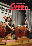 1812_表紙写真.jpg