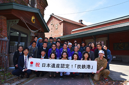 祝！日本遺産認定！～北の産業革命「炭鉄港」～