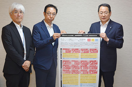 栗の絵文字で分かりやすく＊町内イベントのガイドラインを策定