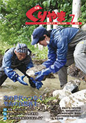 表紙7月号.jpg