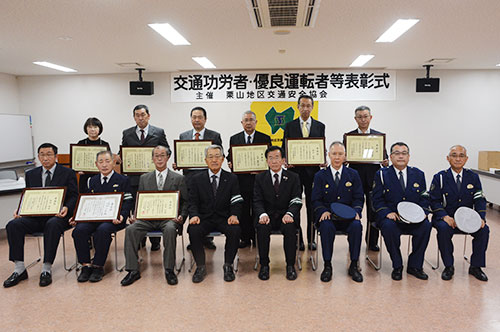 栗山地区の15人が表彰＊交通功労者・優良運転者等表彰式