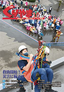 表紙10月号.jpg