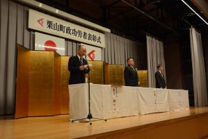 令和2年度栗山町政功労者表彰式