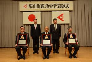 令和2年度栗山町政功労者表彰式