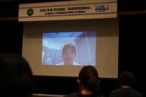 町民講座「家庭教育講演会」