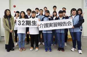 北海道介護福祉学校「介護実習報告会」