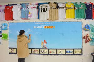 栗夢プラザにメッセージボードを設置