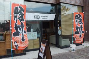 まちなかレストラン「ヤムズキッチン」オープン