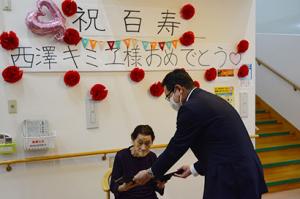 百歳万歳！西澤キミヱさん