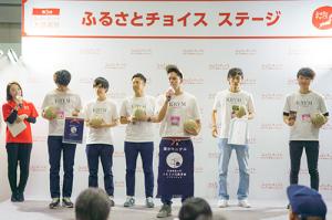 メロン男子が栗山町の魅力をPR＊第5回ふるさとチョイス大感謝祭