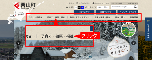 分類でさがす方法1