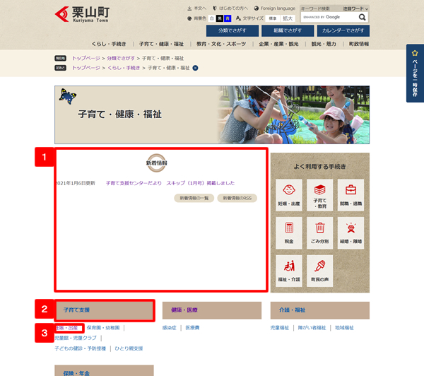 分類でさがす方法2