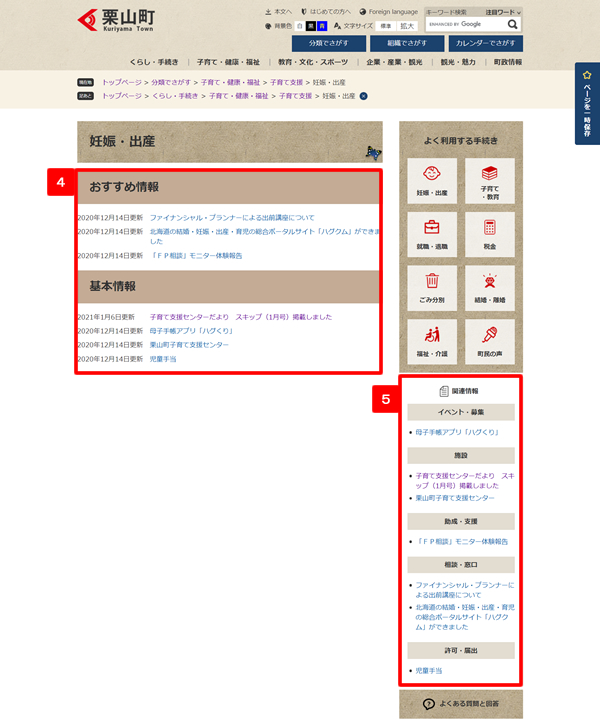 分類でさがす方法3