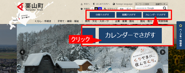 カレンダーでさがす1